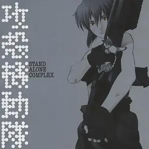 Ghost in the Shell - Motoko 3
