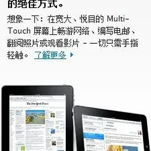 ipad china